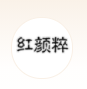 義烏市弘時貿易有限公司