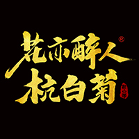 桐鄉(xiāng)市錢林精制菊花廠