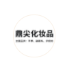 廣州鼎尖生物科技有限公司