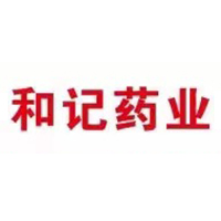 禹州市和記藥業(yè)有限公司