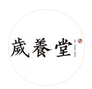 安徽歲養(yǎng)堂生物科技有限公司
