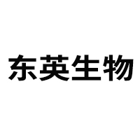 山東東英生物科技有限公司
