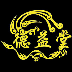 安徽德益堂品牌管理供應(yīng)鏈有限公司