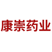 安徽康崇藥業(yè)有限公司