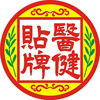 醫(yī)健貼牌集團