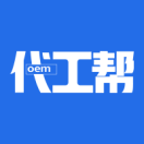 代工幫OEM源頭工廠(chǎng)