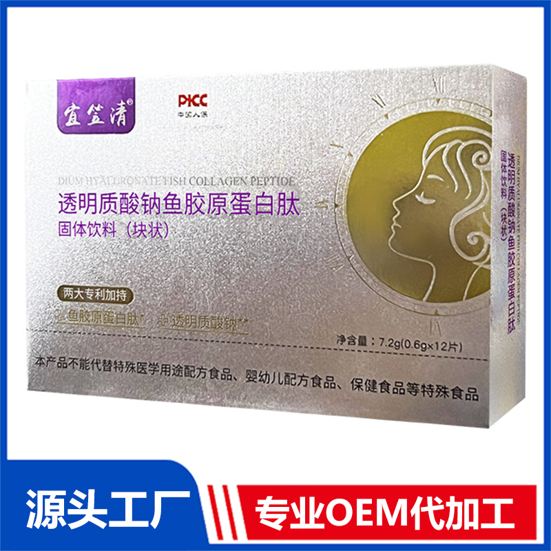 透明質(zhì)酸鈉魚(yú)膠原蛋白肽固體飲料（塊狀）OEM/ODM貼牌代加工定制批發(fā)