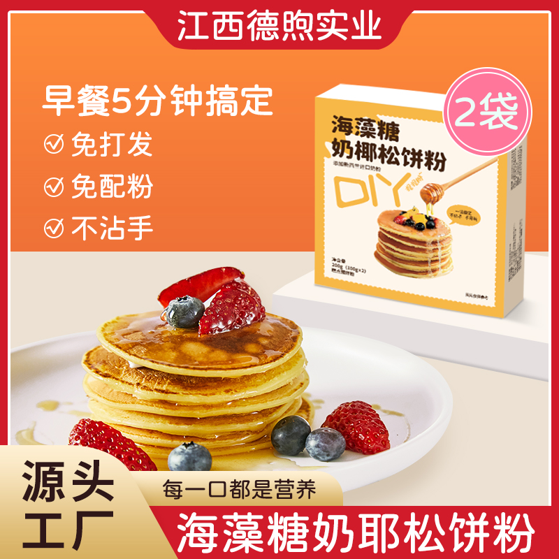 海藻糖奶椰松餅粉添加新西蘭奶粉 DIY美食預拌粉廠家批發(fā)