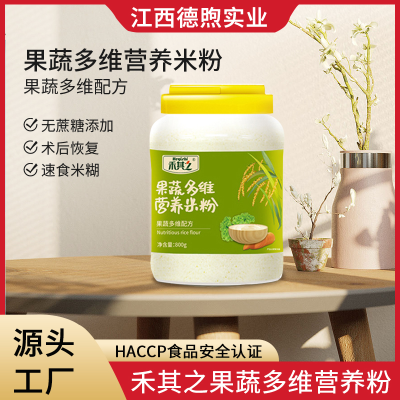 禾其之果蔬多維營(yíng)養(yǎng)粉.jpg