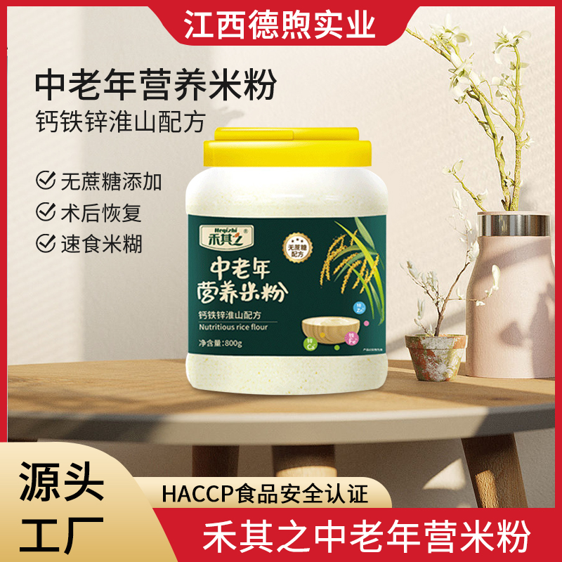 禾其之中老年營養(yǎng)米粉.jpg
