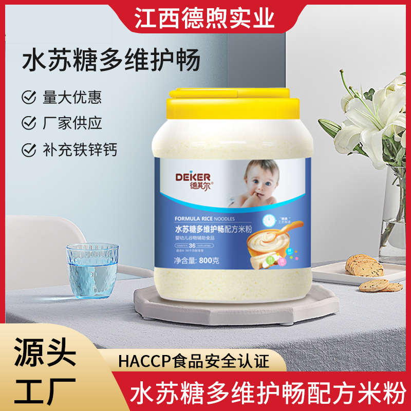 嬰幼兒水蘇糖多維護暢.jpg